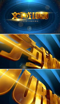 專業影視公司Logo片頭設計 AE模板、下載與圖片素材全攻略